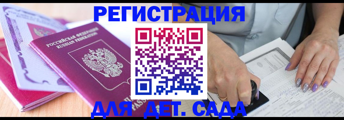 прописка гарантия в Гагарине
