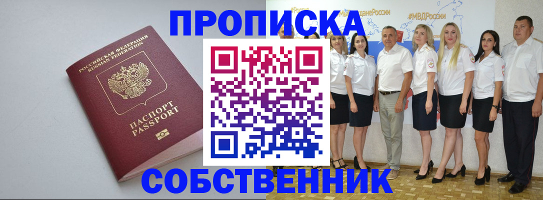 временная регистрация для школы в Гагарине