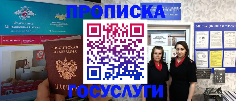 временная регистрация купить в Гагарине