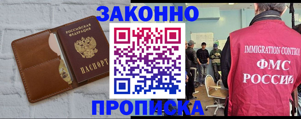 прописка от собственника в Гагарине