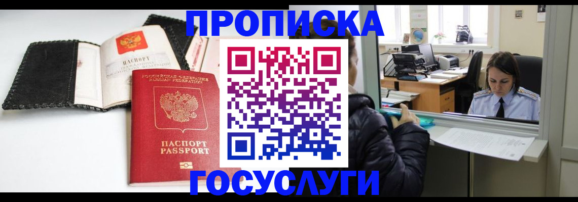 временная регистрация поиск в Гагарине